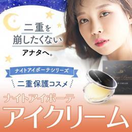 ﾅｲﾄｱｲﾎﾞｰﾃ･ｱｲｸﾘｰﾑ[単品]