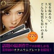 ｱｹﾞﾂﾔ ﾁﾀﾆｳﾑ ﾌﾟﾛﾌｪｯｼｮﾅﾙﾍｱｱｲﾛﾝ ｼｬｲﾆｰｽﾄﾚｰﾄ&ｺﾞｰｼﾞｬｽｶｰﾙ