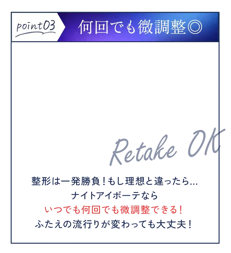ナイトアイボーテ」公式お申し込みサイト-[StreeTrend]