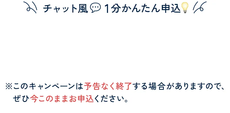 ナイトアイボーテ」公式お申し込みサイト-[StreeTrend]