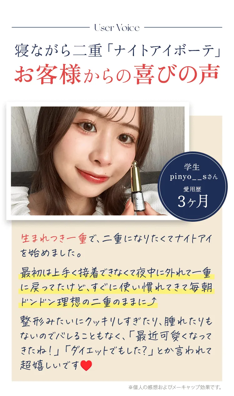 ナイトアイボーテ　アイローラー　3個セット◽️ ナイトアイボーテ アイローラー 3個セット◽️