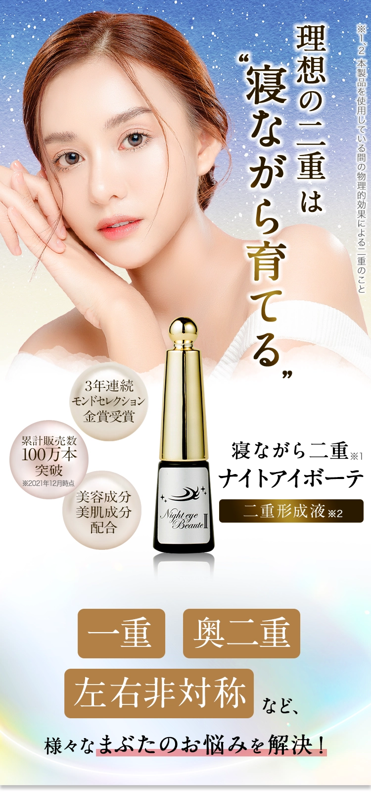 Night eye Beaute II 3個セット(2つ未開封 1つ1度使用) Amazon