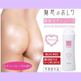 魅惑のおしり プレミアムボディソープ