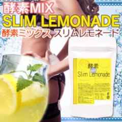 酵素MIXスリムレモネード