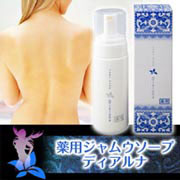 薬用ｼﾞｬﾑｳｿｰﾌﾟﾃﾞｨｱﾙﾅ